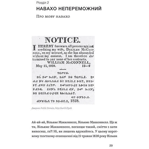 Рустам Гаджієв: Лінгвістика на карті світу: Обложка Мягкая