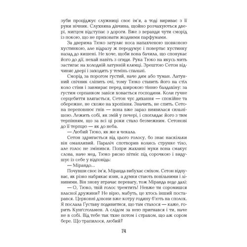 Ніклас Натт-о-Даг: 1795: Виробник Фабула