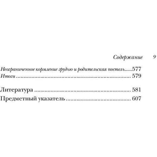Марк Вайсблут: Здоровий сон - щаслива дитина: Виробник Паблішер