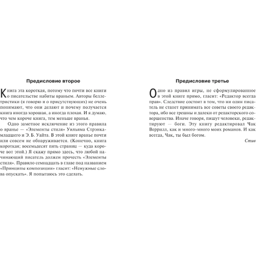 Як писати книги: ISBN 978-5-17-101910-5