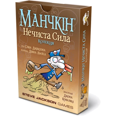Настольная игра Третя Планета Манчкин Нечистая Сила (укр.)