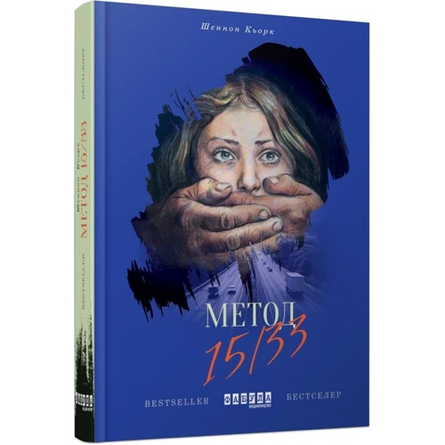 Шеннон Кьорк: Метод 15/33 фото 7