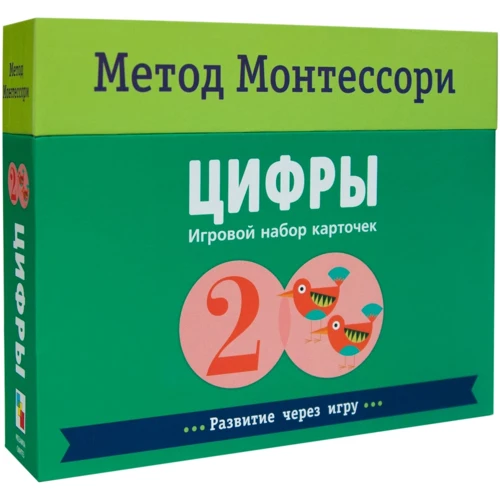 Кьяра Пиродди: Метод Монтесcори. Цифры. Игровой набор карточек