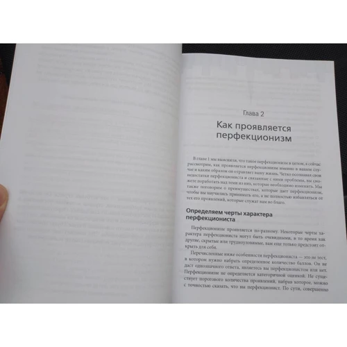 Шерон Мартін: Перфекціонізм. Когнітивно-поведінковий підхід: Обкладинка Мягкая