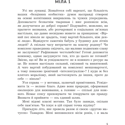 Ганна Щавінська: Гадюка у полі: Виробник Навчальна книга Богдан