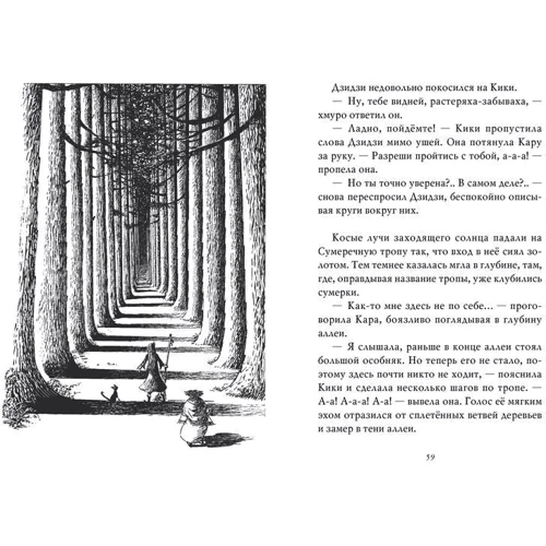 Эйко Кадоно: Ведьмина служба доставки. Книга 3. Кики и другая ведьма: Обложка Твердая