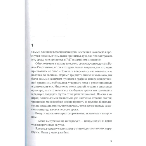 Джон Грин: Бумажные города: ISBN 978-5-386-10814-4