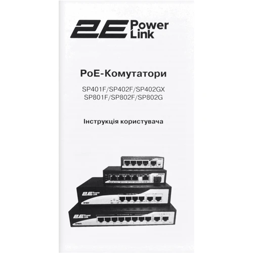 Мережевий комутатор 2E PowerLink SP802G (2E-SP802G) фото 9