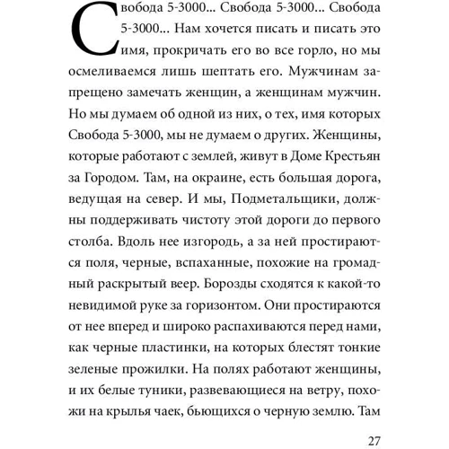 Айн Рэнд: Гимн: Количество страниц 112
