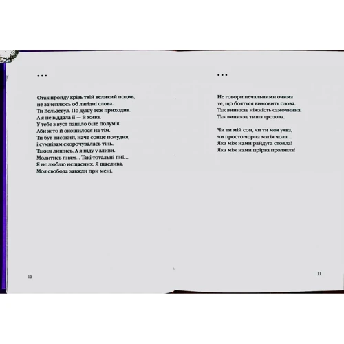 Ліна Костенко: Триста поезій: Обложка Твердая