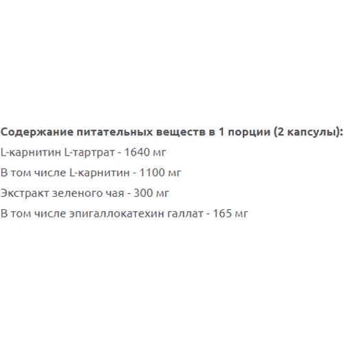 Жиросжигатель Dna Supps Carni-Tea 90 capsules: Пол Унисекс