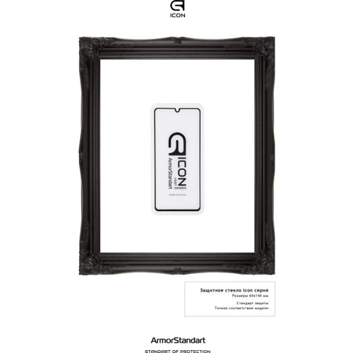 Аксессуар для смартфона ArmorStandart Tempered Glass Icon Black for Samsung A415 Galaxy A41 (ARM56242-GIC-BK): Тип защитное стекло