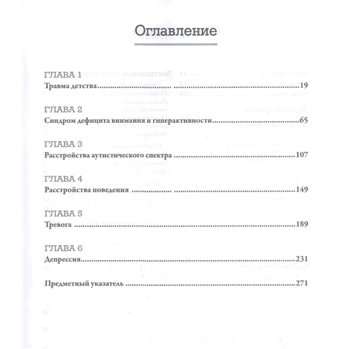 Файфер, Краудер, Елсенраат, Галл: Практична когнітивно-поведінкова терапія для дітей і підлітків: Виробник діалектика