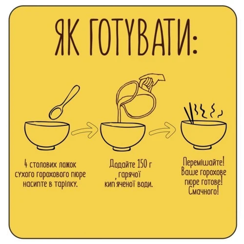 Пюре сухое гороховое Street Soup 400 г пакет (4820201770016) фото 5
