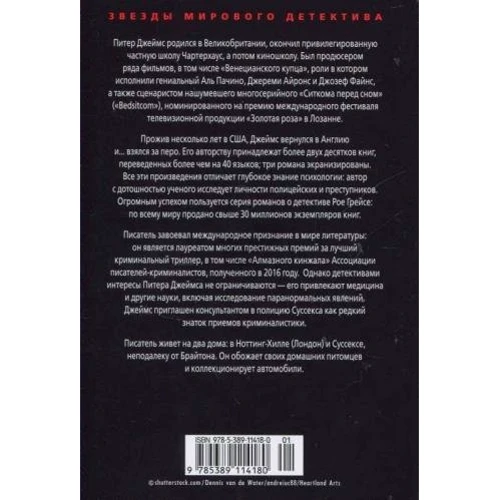 Алхимик: Производитель Азбука