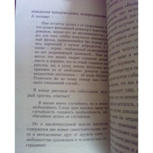Владимир Набоков. Волшебник: Производитель Азбука