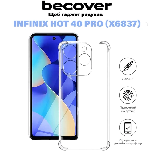 Чехол для телефонов BeCover TPU Case Anti-Shock Clear for Infinix Hot 40 Pro (X6837) (711150)