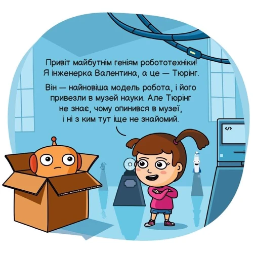 Карлос Пасос: Роботи і штучний інтелект: Производитель Наш формат