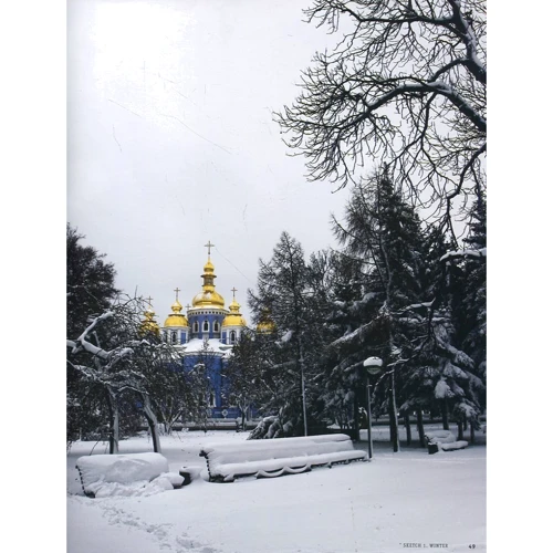Фотоальбом. Київські етюди / Kyiv in sketches (укр., англ.): Обкладинка Тверда