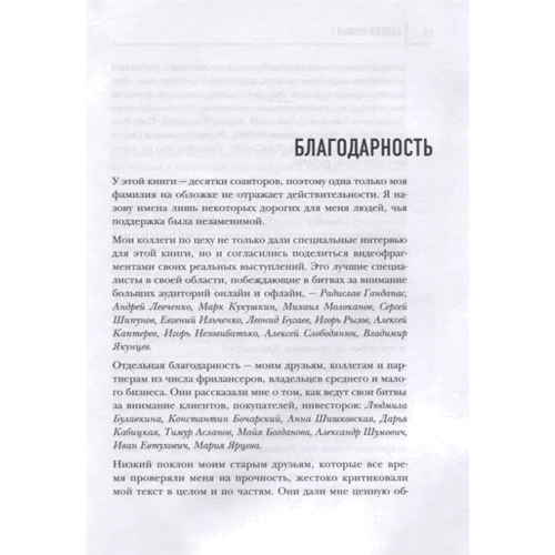 Сергій Кузін: Битва за увагу Як бути почутим у епоху інфошуму: Кількість сторінок 480