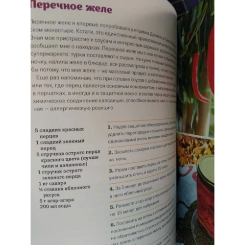 Мария Свешникова: Соусы Манюшес: Обложка Твердая