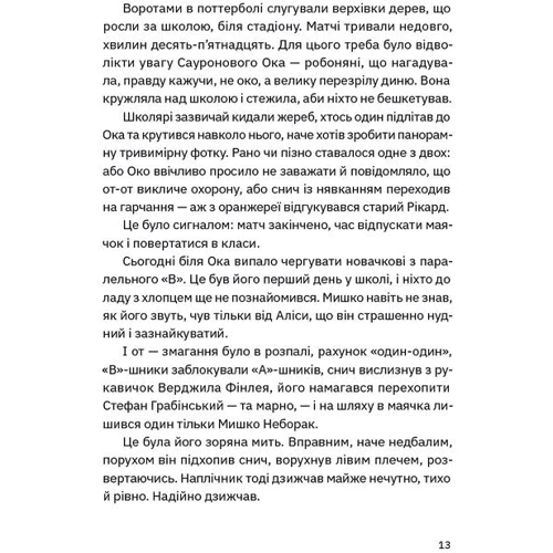 Володимир Аренєв: Сапієнсі: Обкладинка Твердая