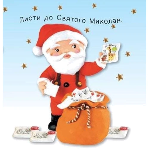 Емілія Бомон: День Святого Миколая. Картинки для дитинки: ISBN 978-966-10-6174-2