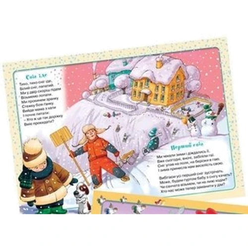 Малечі про цікаві речі: ISBN 978-966-2929-96-6