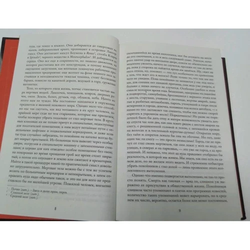 Карл Кнаусгор: Моя борьба. Книга первая. Прощание: Автор Карл Кнаусгор