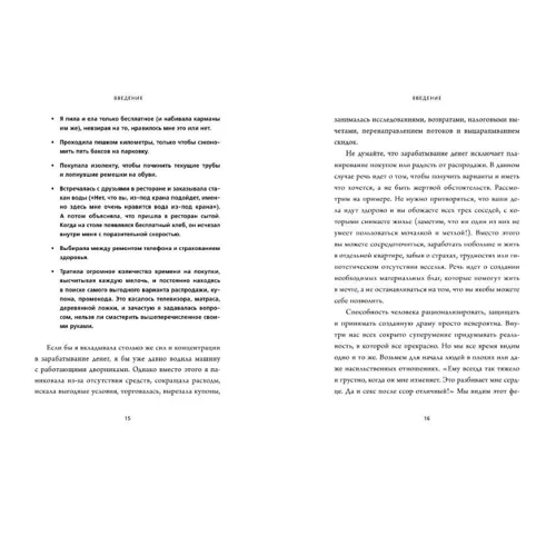 Джен Синсеро: НЕ НОЙ. Вековая мудрость, которая гласит: хватит жаловаться пора становиться богатым: Обложка Твердая