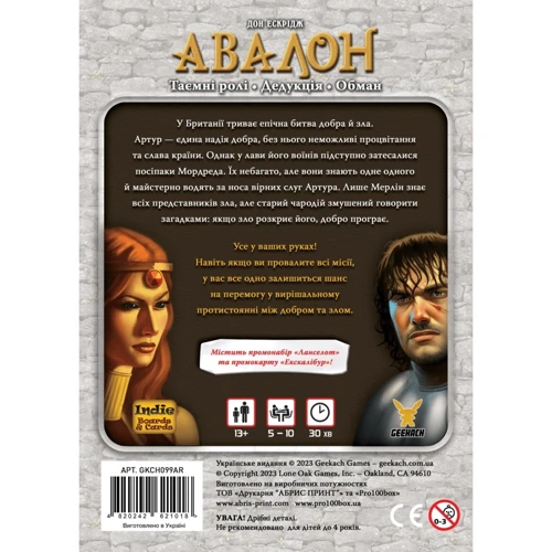 Настольная игра Geekach Games Авалон Класическая версия (GKCH099AR): Производитель Geekach Games