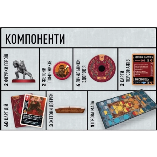 Настольная игра Geekach Games Unmatched: Красная Шапочка против Беовульфа (Unmatched: Little Red Riding Hood vs. Beowulf) (GKCH054RB): Возраст от 9-ти лет