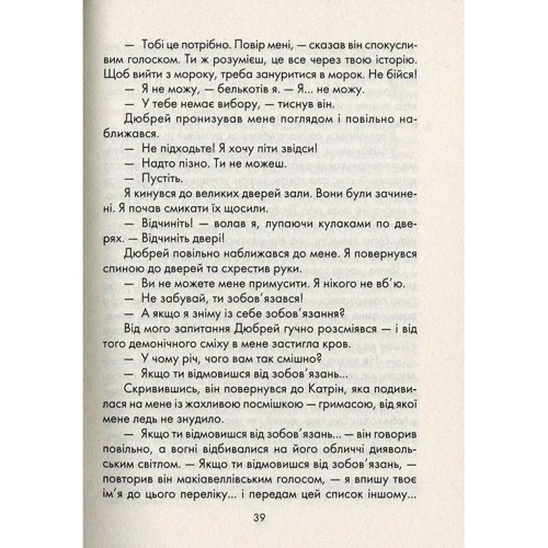 Бог завжди подорожує інкогніто: Обложка Твердая