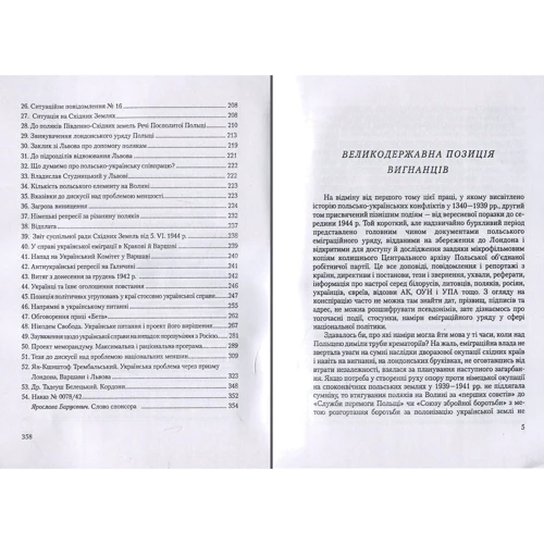 Микола Сивіцький: Історія польсько-українських конфліктів. Том 2: Виробник Центр навчальної літератури (ЦУЛ)