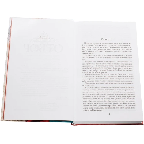 Кира Касс: Отбор. Элита. Единственная: трилогия: Автор Кира Касс