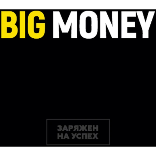 Евгений Черняк: Бизнес-блокнот Big Money