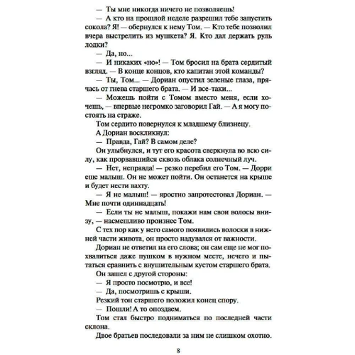 Уилбур Смит: Муссон: Обложка Мягкая