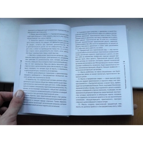 Казимир Малевич: Черный квадрат как точка в искусстве: Жанр Культурология