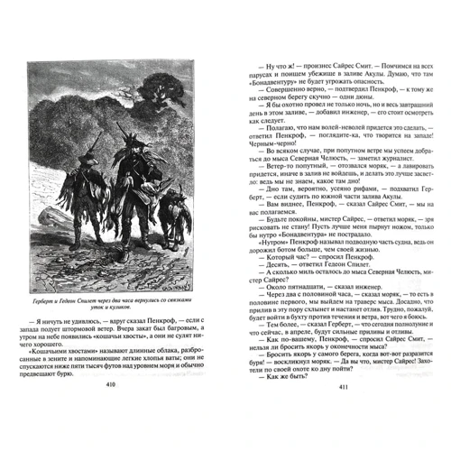 Жюль Верн: Таємничий острів: Автор Жюль Верн