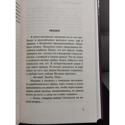 Сергій Самаров: Відчуження. Точка контакту: Кількість сторінок 288