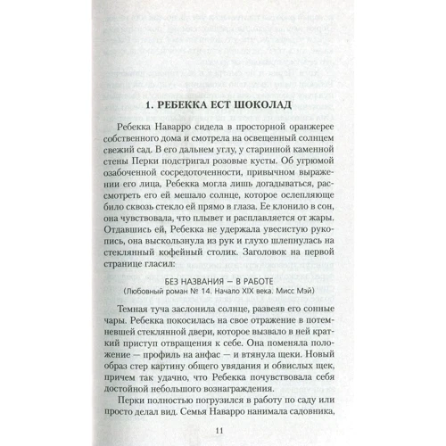 Ірвін Уелш. Три історії про кохання та хімії фото 7