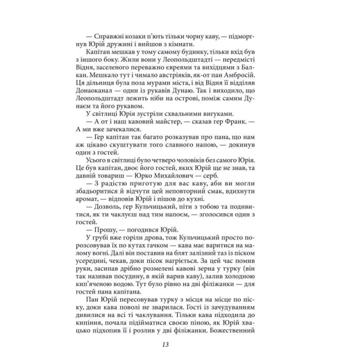 Ярослав Яріш: Лицар з Кульчиць: Количество страниц 224