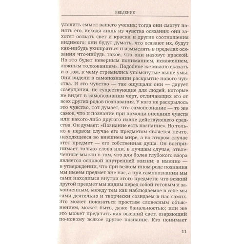 Рудольф Штайнер: Містика на зорі духовного життя: Автор Рудольф Штайнер