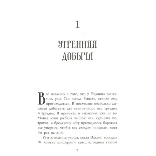 Комплект книг Фамильяры: Трое против Ведьмы + Загадки Короны + Круг Героев + Дворец Грез: ISBN 978-5-389-11712-9 / 978-5-389-12171-3 / 978-5-389-13468-3 / 978-5-389-13945-9