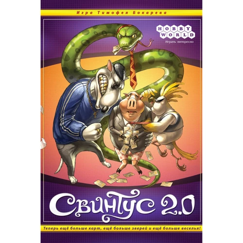 Настільна гра Hobby World Свинтус 2.0 (1118) фото 11