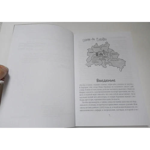 Елен Коль: Берлін очима жінок: Виробник Рипол Класик
