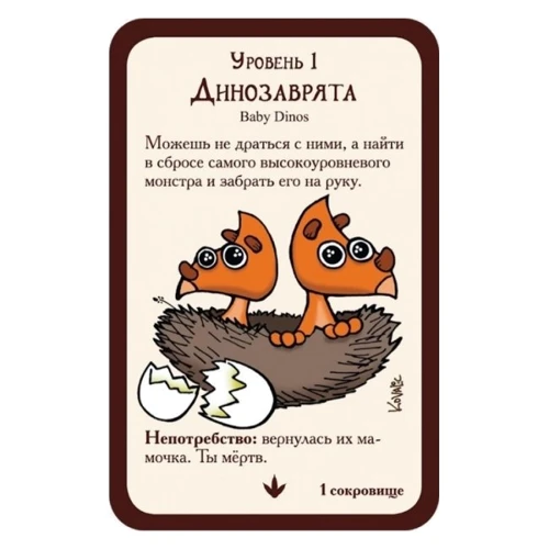 Настольная игра Hobby World Манчкин 9: Пранк юрского периода (915140) (4630039151402): Тип Детские