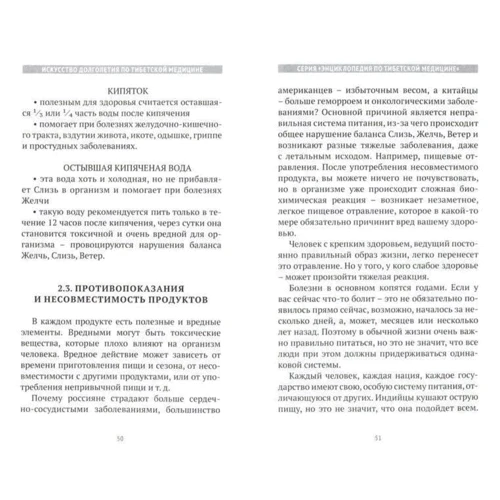 Чжома Дунчжи: Мистецтво довголіття по тибетській медицині. книга 1: Виробник світло