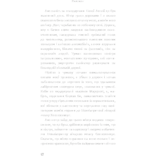 Джаспер Девіт: Пацієнт: ISBN 978-966-993-262-4
