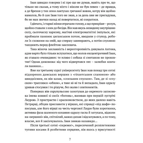 Леонід Ісаченко: Гонитва на виживання: ISBN 978-617-629-629-4